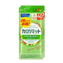 ファンケル カロリミット 80回分 240粒