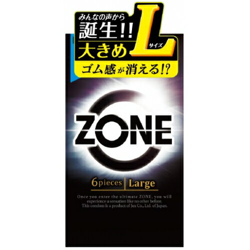 ZONE　6個　L