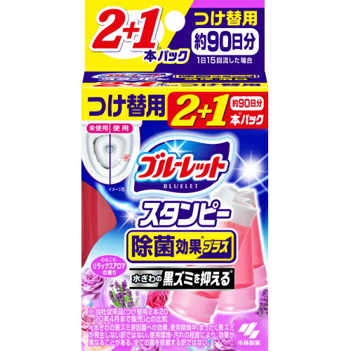 スタンピー　除菌効果プラス　リラックスアロマ　詰替　84G