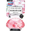 小林製薬 液体ブルーレット はなリウム アロマティックローズ 付替 70ml