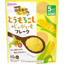 和光堂 国産野菜フレーク とうもろこし& じゃがいもフレーク 60g