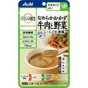 アサヒ バランス献立 なめらかおかず 牛肉と野菜しぐれ煮風 75g