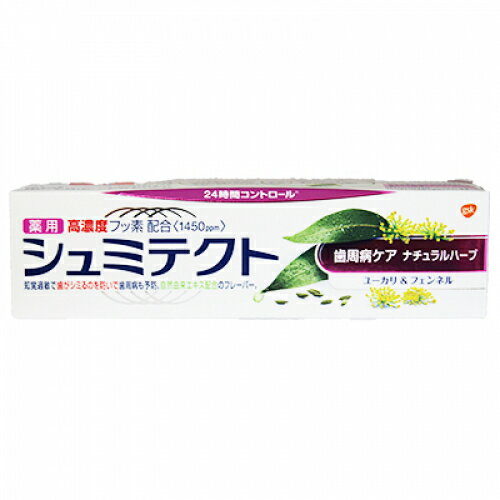 【医薬部外品】薬用シュミテクト　歯周病ケア　ナチュラルハーブ　90gのサムネイル