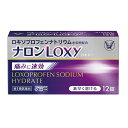 【第1類医薬品】ナロンLoxy 12錠【セルフメディケーション税制対象】