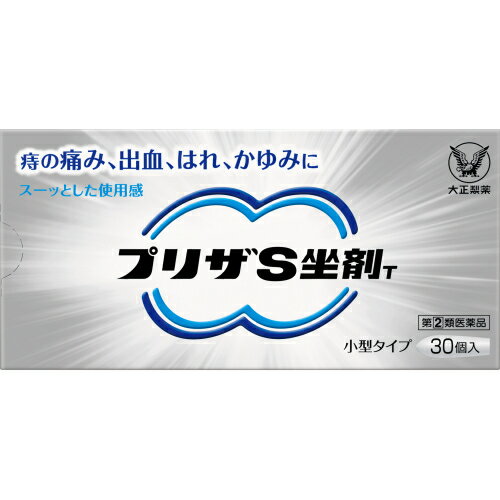 【第(2)類医薬品】プリザS坐剤T　30個