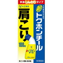 【第3類医薬品】新トクホンチール 100ml【セルフメディケーション税制対象】