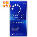 【第3類医薬品】トランシーノ ホワイトCクリア 120錠×3個