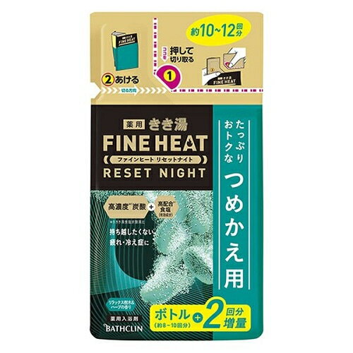 【医薬部外品】バスクリン　きき湯　ファインヒート　リセットナイト　詰替　500g