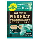 【医薬部外品】バスクリン 薬用 きき湯 ファインヒート リセットナイト 分包 50g※取り寄せ商品 返品不可