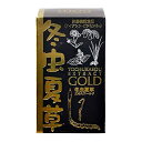 冬虫夏草 エキスゴールド 120粒※取り寄せ商品 返品不可