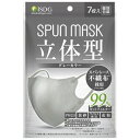 SPUN MASK 立体型 グレー 7枚入※取り寄せ商品 返品不可