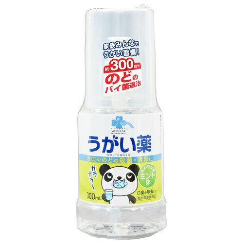 【指定医薬部外品】くらしリズム　メディカル　健栄製薬　うがい薬　ミント味　300ml※取り寄せ商品　返..