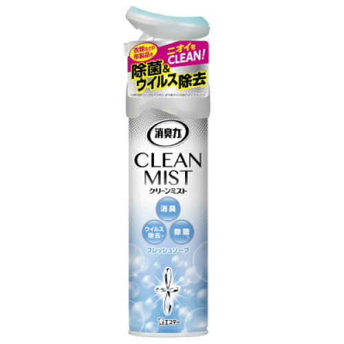 エステー 消臭力CLEAN MIST フレッシュソープ 280ml