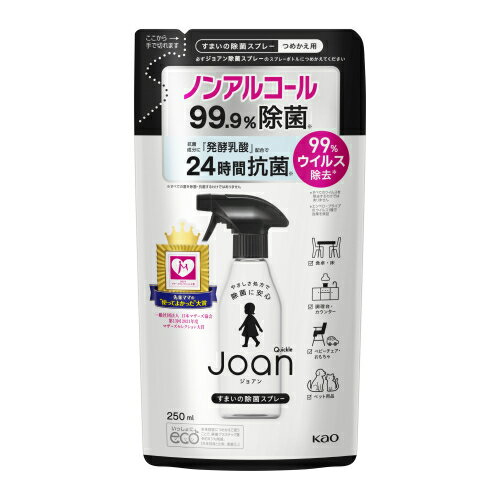 花王　クイックル　ジョアン　除菌スプレー　詰替　250ml