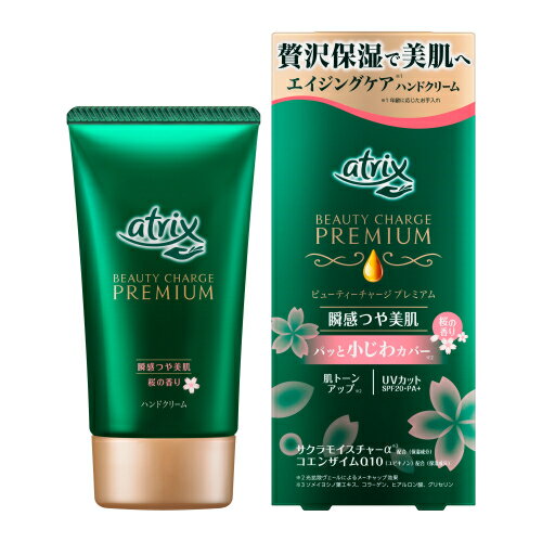 花王　アトリックス　ビューティーチャージプレミアム　桜の香り　60g