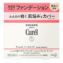 花王 キュレル ベースメイク しっとり肌パウダーファンデーション 明るい肌色 8g※取り寄せ商品 返品不可