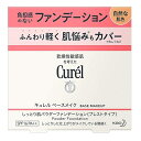キュレル ベースメイク しっとり肌 パウダーファンデーション 自然な肌色 8g
