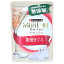 モンプチ プチリュクス ナチュラル 成猫 まぐろ 30g