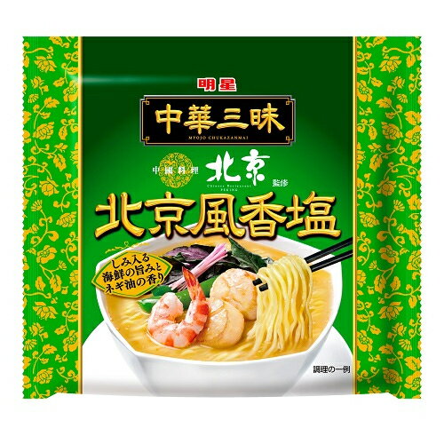 明星食品　中華三昧　北京風香塩　103g×12個※取り寄せ商品　返品不可