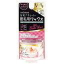 三宝　テンスター　セシル　脱毛用　ホットブライズワックス（40g×2個入）