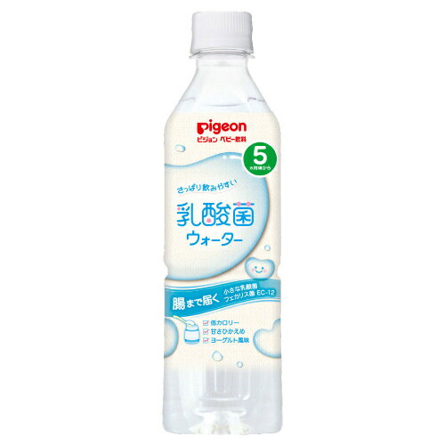 ピジョン　ベビー飲料　乳酸菌ウォーター　5か月頃から　500ml