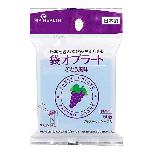 ピップ 袋オブラート ぶどう風味 50枚※取り寄せ商品 返品不可