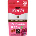 UHA味覚糖 グミサプリ 鉄 20日分 40粒