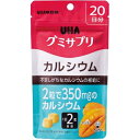 UHA味覚糖 グミサプリ カルシウム 20日分 40粒