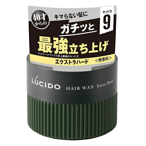 マンダム　ルシード　ヘアワックス　エクストラハード　80g※取り寄せ商品　返品不可