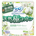 ソフィ はだおもいライナー 天然極コットン低刺激タイプ 50枚