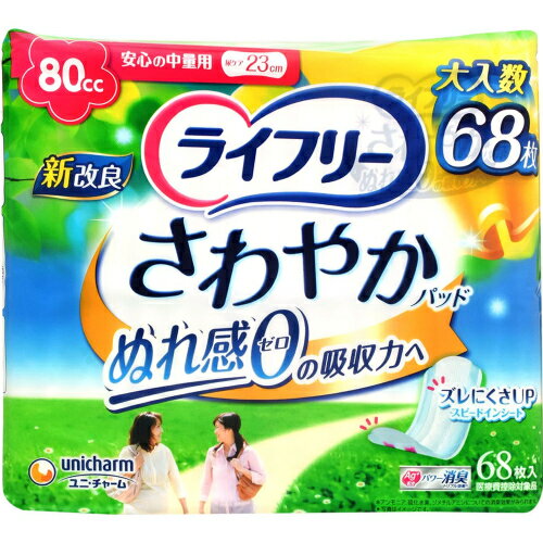ライフリー さわやかパッド 安心の中量用 68枚