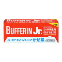【第(2)類医薬品】バファリン ジュニア かぜ薬a 36錠【セルフメディケーション税制対象】