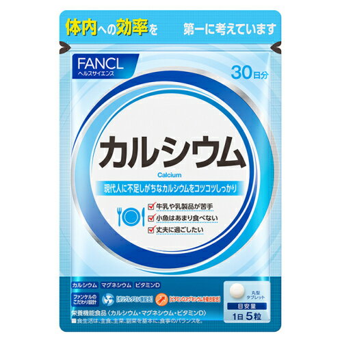 ファンケル　カルシウム　30日分　150粒※取り寄せ商品　返品不可