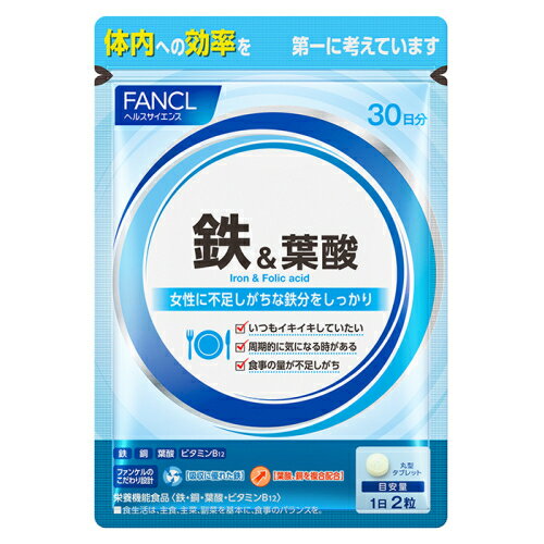 ファンケル　鉄&葉酸　30日分　60粒※取り寄せ商品　返品不可