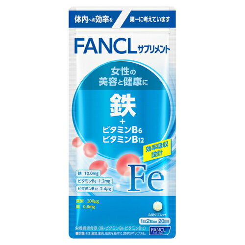 ファンケル　鉄＋　ビタミンB6　ビタミンB12　20日分　40粒