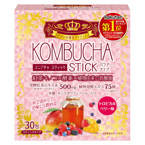 ユーワ　KOMBUCHA粉末　30包※取り寄せ商品　返品不可