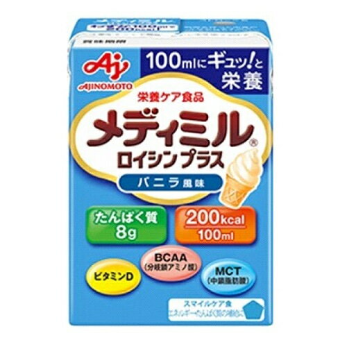 味の素　メディミル　ロイシンプラス　バニラ風味　100ml