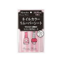 カネボウ ビューティワークス ネイルカラーリムーバーシートn 5個入
