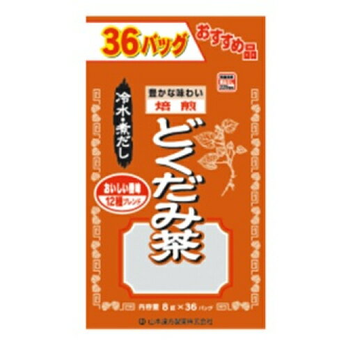 山本漢方　どくだみ茶　徳用袋　(8g