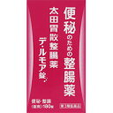 【第3類医薬品】太田胃酸 整腸薬 デ・ルモア 180錠