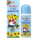 【第3類医薬品】キンカンソフト かゆみどめ 50ml【セルフメディケーション税制対象】