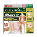 バンテリンサポーター 腰椎コルセット ふつう パステルピンク※取り寄せ...(4)