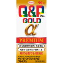 【第3類医薬品】キューピーコーワゴールドαプレミアム 90錠