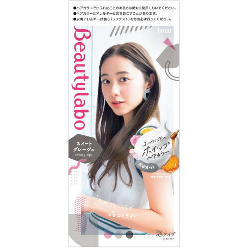 【医薬部外品】ビューティラボ　ホイップヘアカラー　スイートグレージュ　1個※取り寄せ商品　返品不可