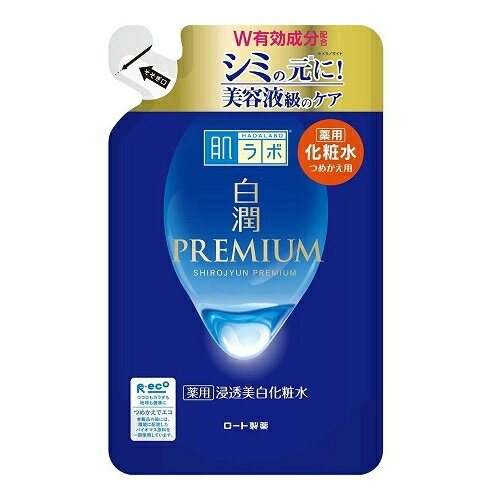 【医薬部外品】ロート製薬　肌ラボ　白潤プレミアム　薬用　浸透美白化粧水　詰め替え　170ml