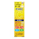 【医薬部外品】ロート製薬 メラノCC 薬用 しみ集中対策美容液 20ml