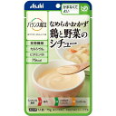バランス献立 なめらかおかず 鶏と野菜のシチュー 75g