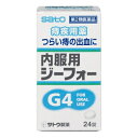 【第2類医薬品】内服用ジーフォー 24錠