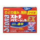【第(2)類医薬品】ストナ アイビージェルEX 24カプセル【セルフメディケーション税制対象商品】