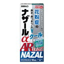 【第(2)類医薬品】ナザールαAR 0.1%クール 10ml【セルフメディケーション税制対象】